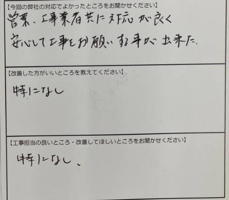 お客様の声